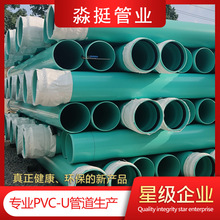 长期供应 下水道管排污用管 UPVC化工透明管可视塑料硬排污用管