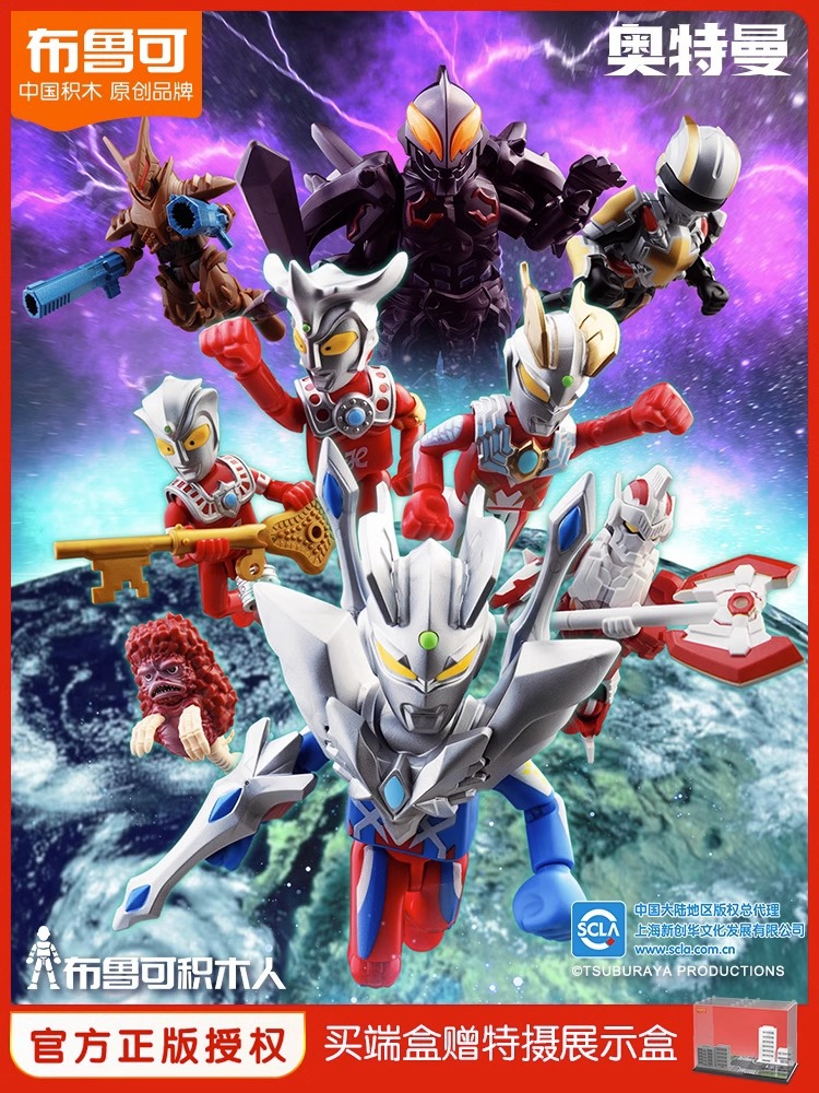 布鲁可正版盲盒泽塔奥特曼伽马未来vs巴罗萨星人人偶拼装模型手办