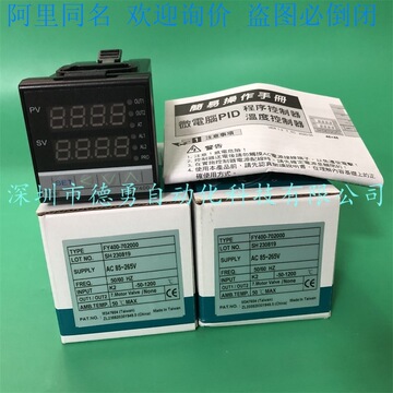 台湾台仪taie温度控制器fy400-702000原装正品假一罚十温控器
