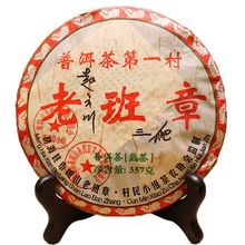 云南老班章普洱茶熟茶饼七子饼茶叶08年布朗山一片357克代发