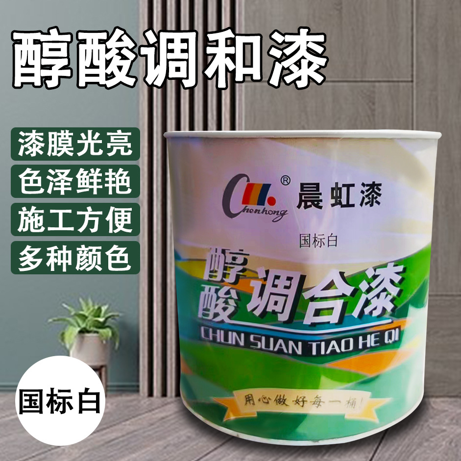 晨虹逸彩国际白醇酸外用磁漆锤纹漆钢结构金属防锈漆2.5公斤