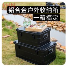 kHN黑色铝合金收纳箱野餐户外铝箱露营储物箱家用整理箱车载后备