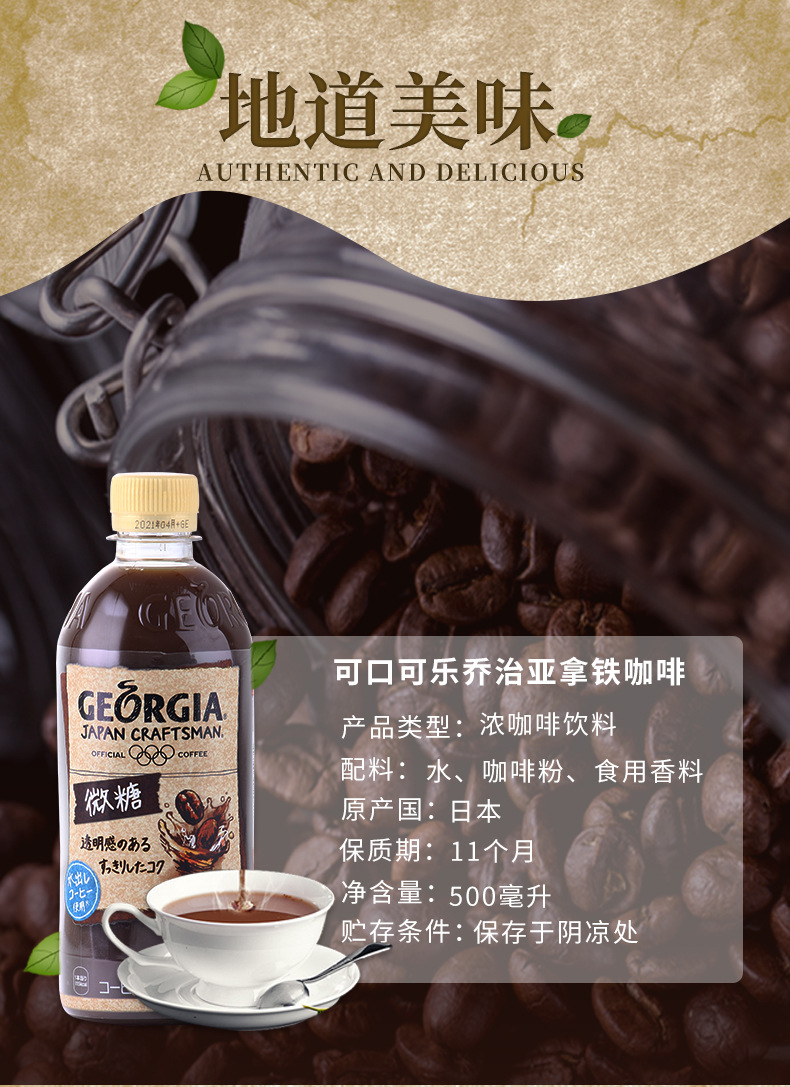 日本进口可口可乐乔治亚georgia无糖黑咖啡饮料美式拿铁咖啡500ml