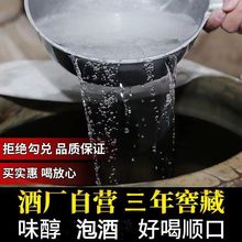 白酒纯粮酿造高度酒原浆酒陈年老酒泡药酒固态发酵企业定制酒接待