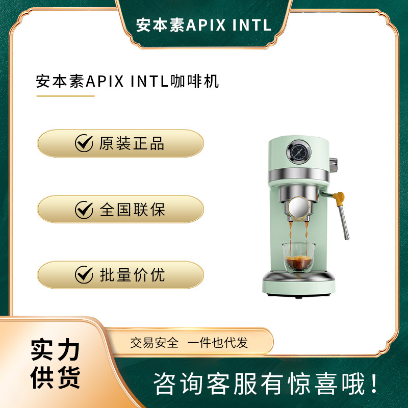 安本素意式咖啡机半自动萃取浓缩家用小型手柄胶囊咖啡机-阿里巴巴