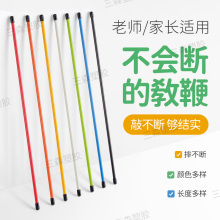 纳纶指读棒老师教鞭教棍家教鞭教杆教师棍子硬藤条戒尺家长家用