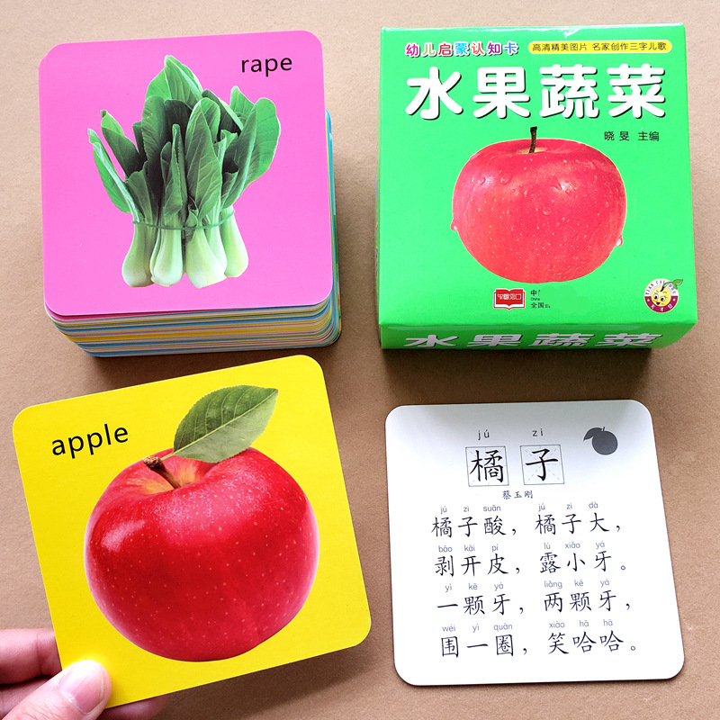 宝宝认水果蔬菜卡片幼儿童认瓜果图片认知识字卡学儿歌婴儿早教卡