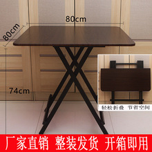 可折叠四方桌子正方形吃饭家用方桌80x80小餐桌2人饭桌70cm摆通往