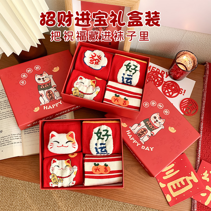 New Year Gift Box Socks Women's Mid Tube Stockings Birth Year Fortune Socks Dragon Year Socks Wedding Festive Red Socks