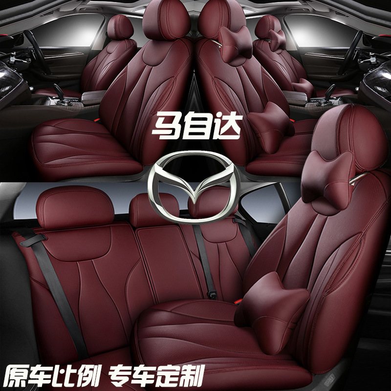 马自达CX-5马自达3星骋昂克赛拉汽车座套全包围真皮专车专用坐垫