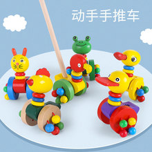 婴儿木质手推车卡通动物推推乐宝宝学步单杆早教玩具0-3岁助步车