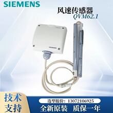 全新原装siemens西门子QVM62.1风速传感器风速仪QVM62.1-HE