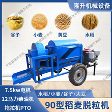 90型脱粒机 农用柴油机版大豆高粱谷子打粒机 多功能脱水稻小麦机