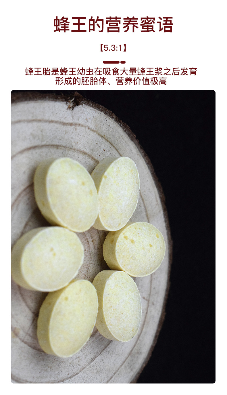 工厂代加工蜂王胎蜂蛹冻干片 蜂王浆冻干粉蜂皇胎含片批发定制