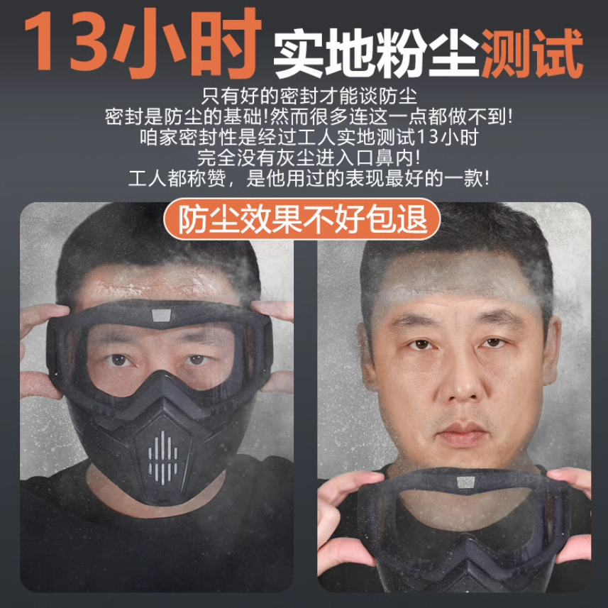 防尘面罩全脸防工业粉尘口罩切割打磨开槽护目镜专业呼吸防护面具