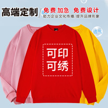 潮牌落肩圆领卫衣工作服定制印logo加绒款广告文化衫班服刺绣工装