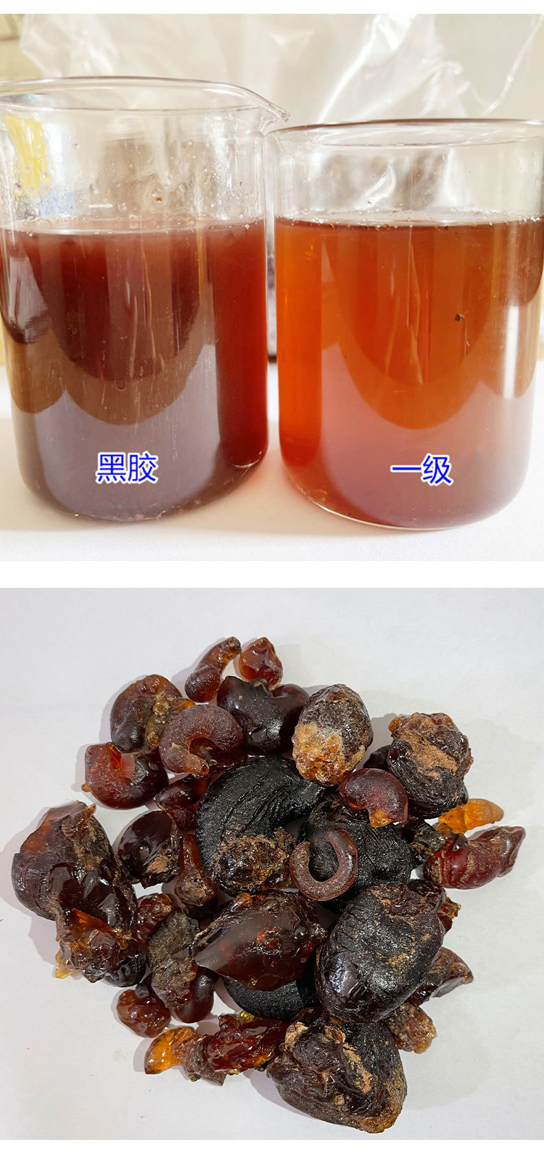 非洲尼日利亚苏丹阿拉伯胶阿拉伯树胶 黑胶颗粒状 粉状增稠剂