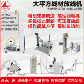 护套线用新能源线电源线同步放线架 护套线放线机 自动调速带感应