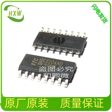 stc12c5204ad-35i-sop16 stc12c5204ad全系列stc mcu单片机-阿里巴巴