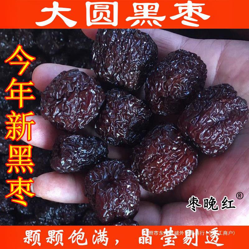 一级黑枣山西紫晶枣新黑枣一级当季圆形乌枣大圆大圆阿胶枣-阿里巴巴