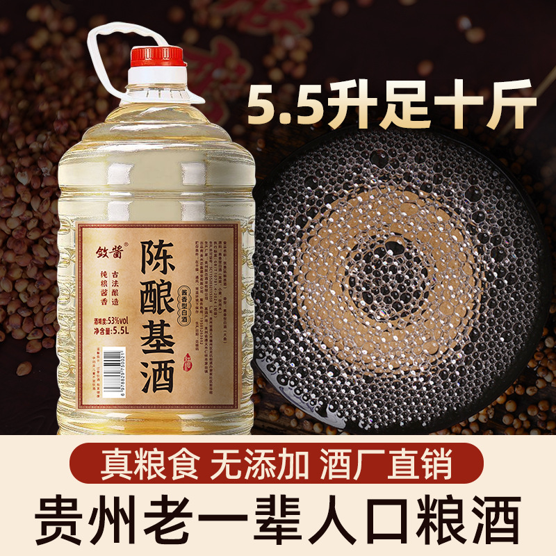 贵州茅台镇53度酱香型白酒桶装白酒纯粮食酒散酒桶装酒窖藏白酒