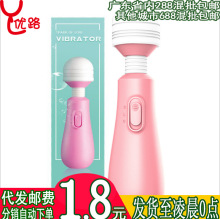 Lilo来乐不倒翁av棒强震动按摩女用自慰秒高潮调情趣成人用品玩具