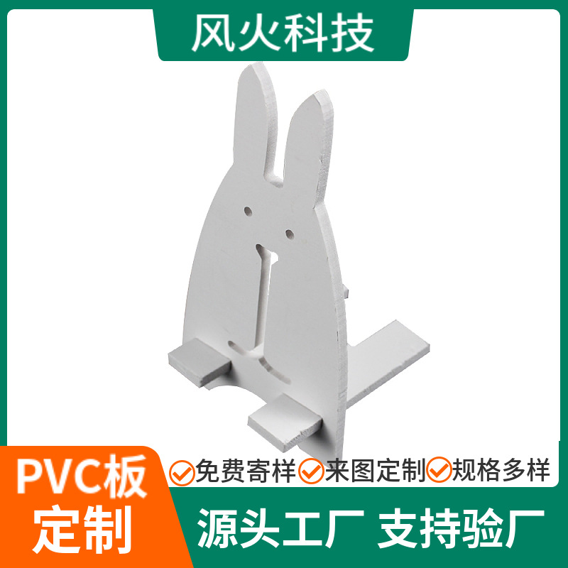 PVC手机支架 pvc卡通手机平板电脑支架 白色发泡板尺寸可定 制