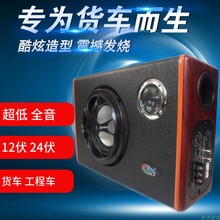 24v汽车低音炮大货车6寸8寸重低音小车载12V音响功放喇叭方形蓝牙