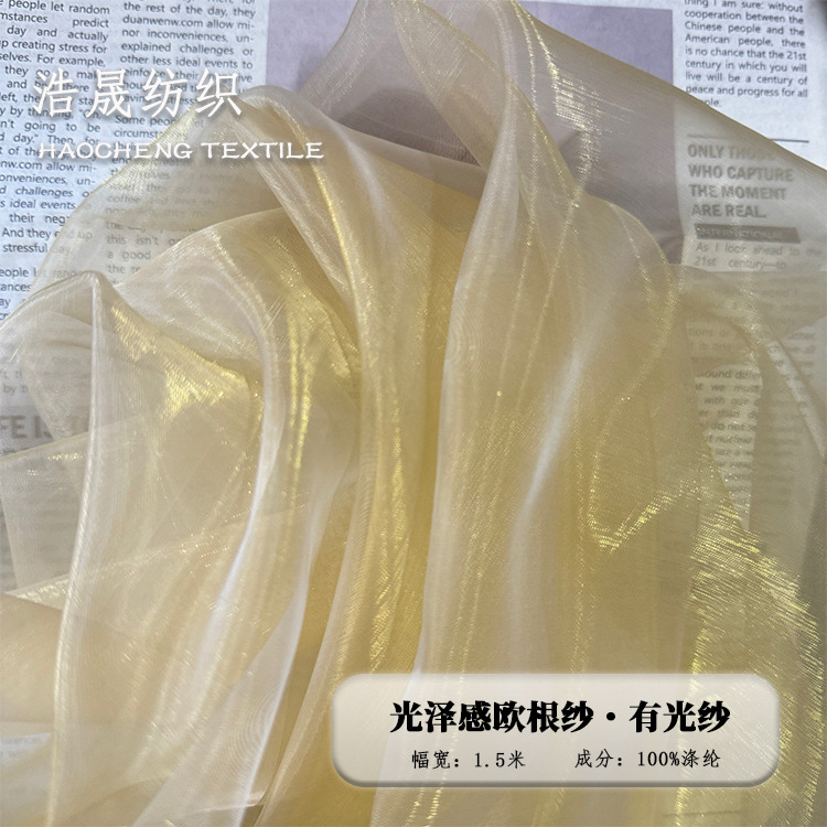 渐变水光欧根纱 薄软创意网纱头纱裙网红背景幼儿园装饰背景面料