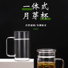 家用高硼硅月牙玻璃茶杯办公室带把加厚耐热茶水分离过滤公道杯