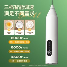 咖啡打泡器电动迷你手持打奶器家用充电牛奶搅拌器奶盖打发奶泡机