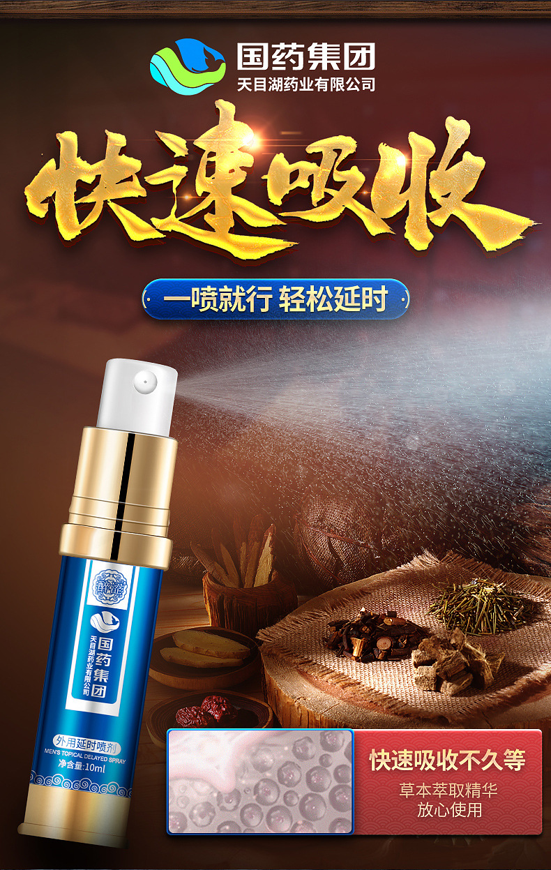 正品延时药喷剂男用强效持久速效性用品成人延迟不射情趣喷雾批发