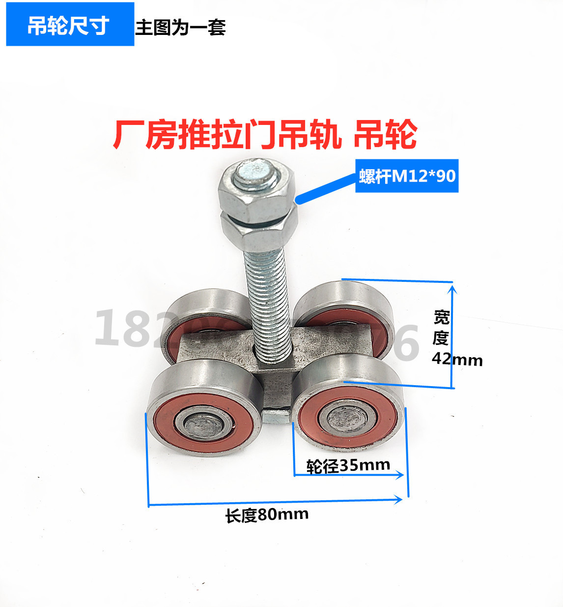 推拉门吊轮轨道吊轨重型厂房顶装滑道配件全套滑轮移门吊滑轮滑轨06