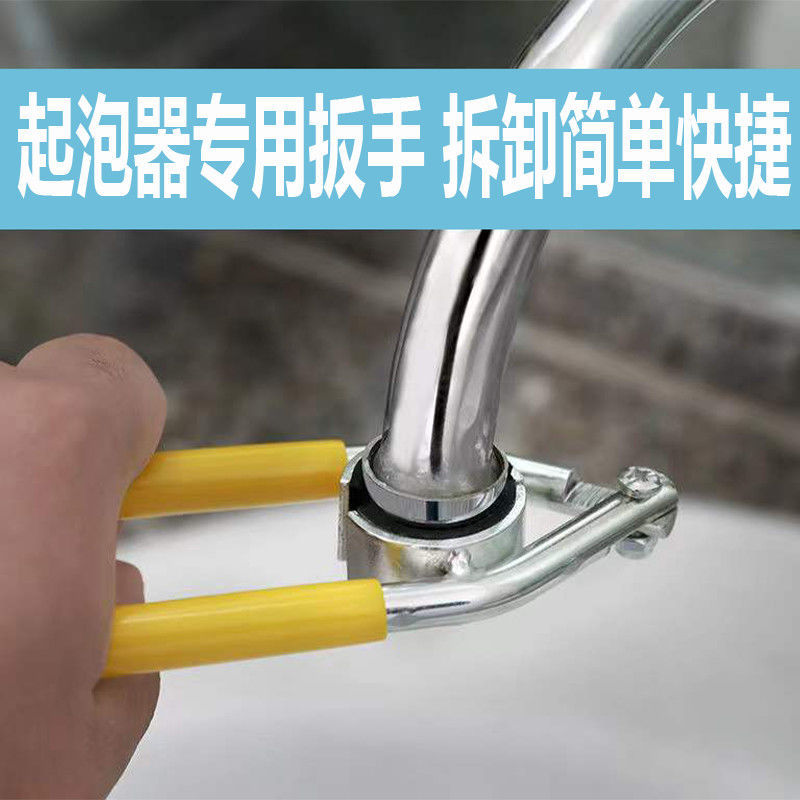 水龙头起泡器扳手家用龙头水嘴面盆出水嘴拆卸工具快速防滑拧松器