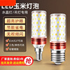led灯泡E14小螺口E27玉米灯家用照明超亮水晶吊灯三色变光节能灯|ms led灯泡E14小螺口E27玉米灯家用照明超亮水晶吊灯三色变光节能灯|ms