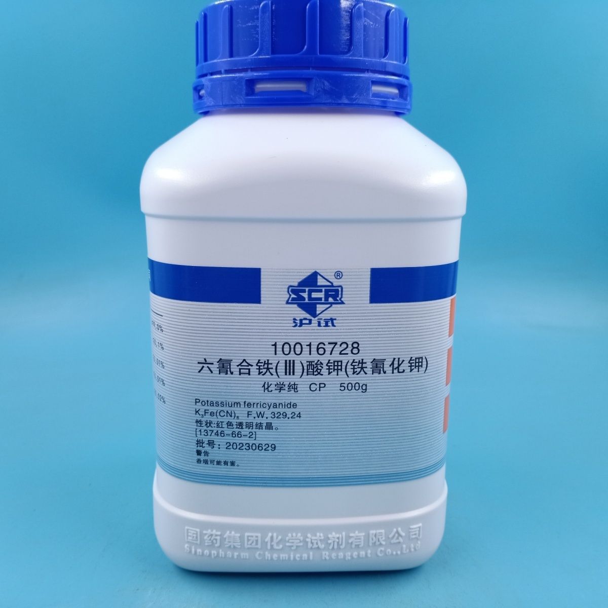 国药铁氰化钾六氰合铁酸钾赤血盐分析纯沪试500g化学纯cp化学试剂