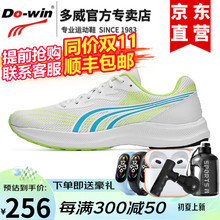 多威征途2代跑步鞋二代碳板跑鞋男女马拉松训练鞋2.0碳纤维运动鞋