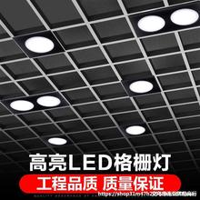 格栅筒灯15X15方形铁铝格子led10公分葡萄架悬吊式天花板黑射灯天