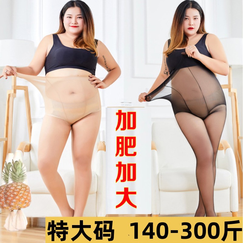 Extra Large Size Stockings 150.00kg Anti-Snagging Silk Plump Girls Summer Ultra-Thin plus-Sized plus-Sized Non-Slip Pantyhose Black Silk