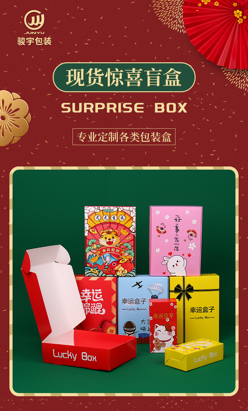 彩盒盲盒包装纸盒白卡纸天地盖盒文具礼盒 盲盒空盒子批发 飞机盒