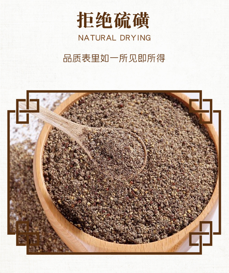 熟苏子粉高品质中药材可烧烤食用药用紫苏籽粉超细粉500克