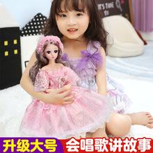 50厘米洋娃娃套装玩偶会唱歌说话巴比芭芘公主女孩玩具儿童节礼物