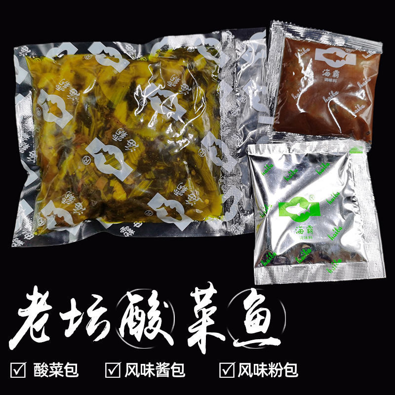 酸菜鱼老坛调料包酸汤鱼火锅底料理包不辣家用水煮鱼金汤香辣厂家