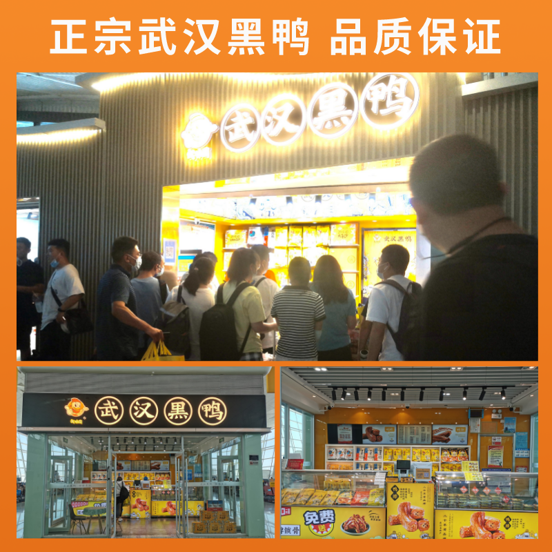 酱板鸭武汉黑鸭500g湖北特产香辣麻辣鸭肉零食小吃整鸭