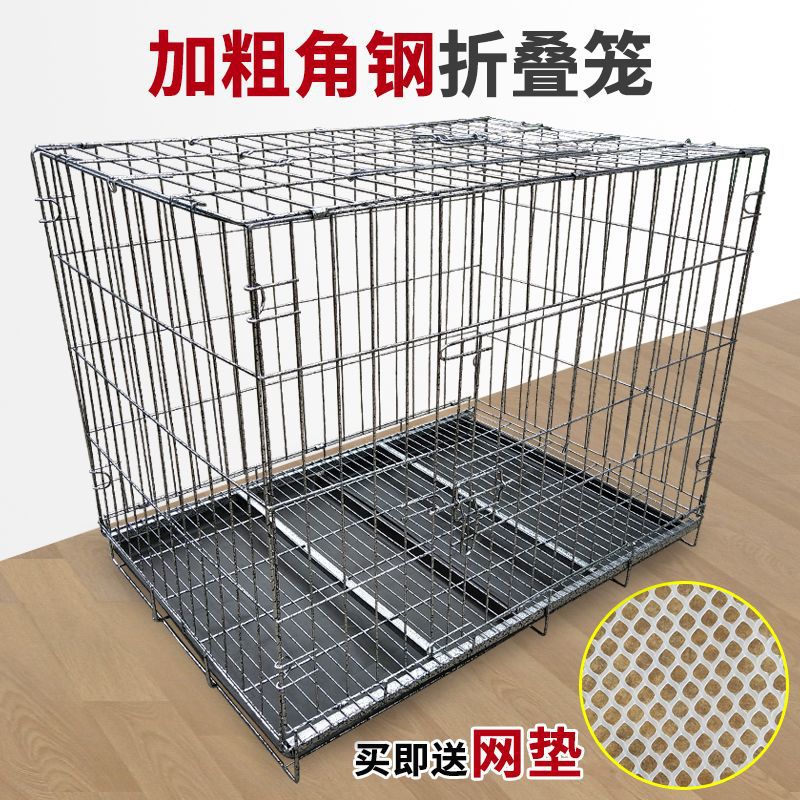 加粗角钢宠物狗笼子60 70 85 100 130中小型犬鸭笼鸡笼养包邮