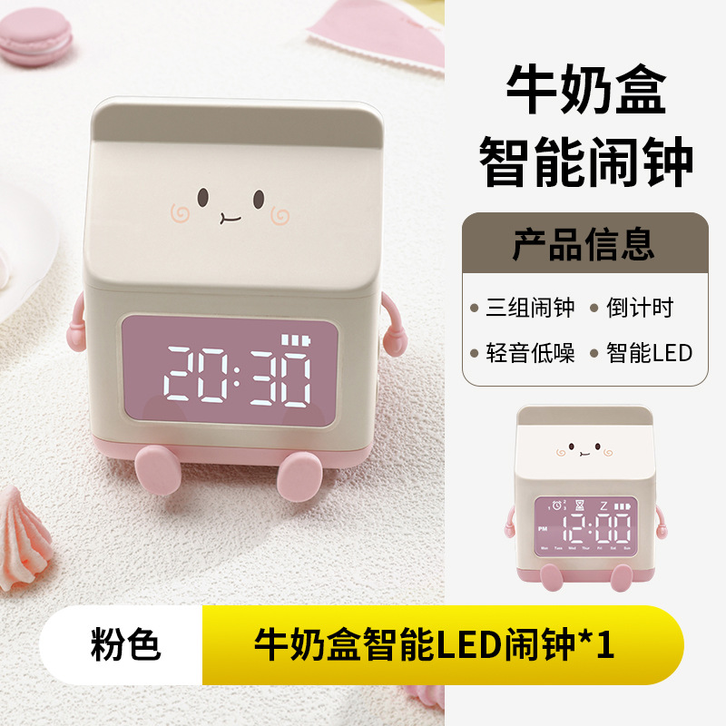 Milk Carton Creative Electronic Alarm Clock Student Only Mini Countdown Cute Little Alarm Clock Children's Bedroom Desk Clock