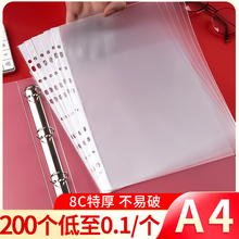 之铭200个11孔文件袋透明塑料资料袋a4多功能加厚活页收纳袋打孔