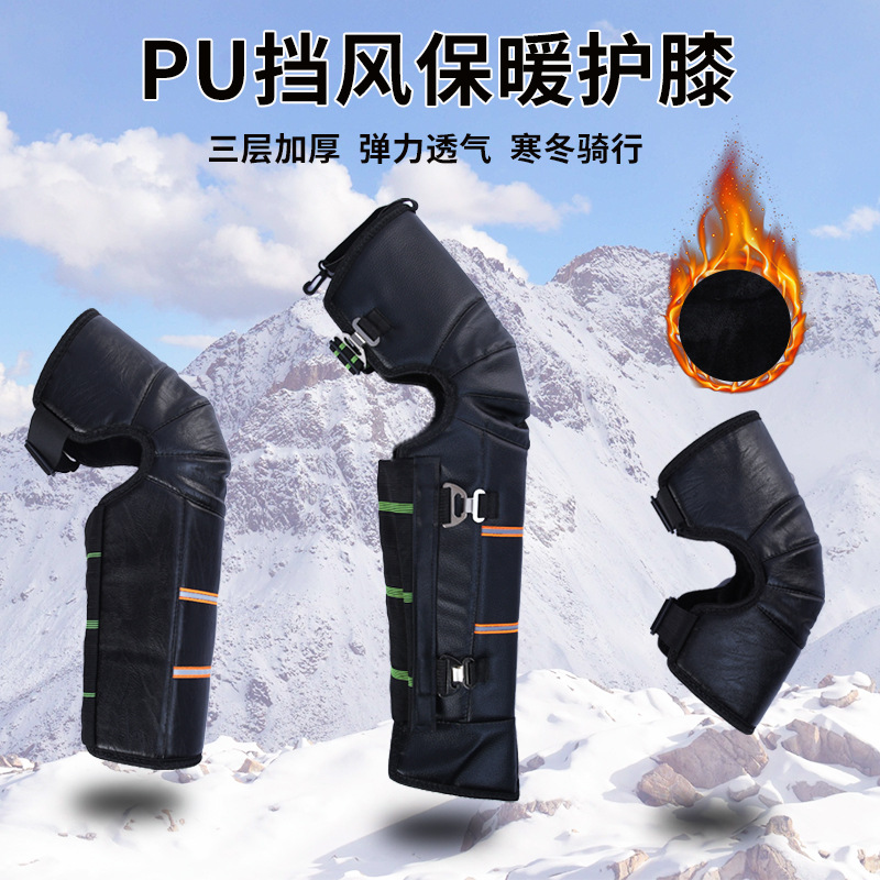 Motorcycle Kneecap Winter Warm Men's and Women's Electric Car Leggings Fleece-Lined Thickened Warm Windproof Riding Knee Pads Wholesale