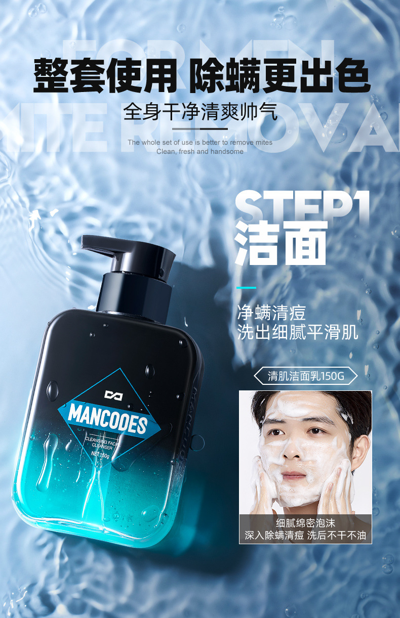 左颜右色男士控清肌油洗面奶男角质补水保湿洁面乳护肤品套装批发