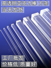 玻璃条磨砂方条透明棒子四方棒亚克力导光棒3-30MM非材料保护